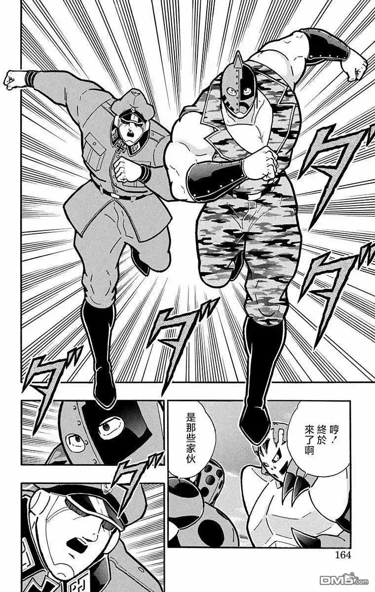 《筋肉人》第288话 第18页