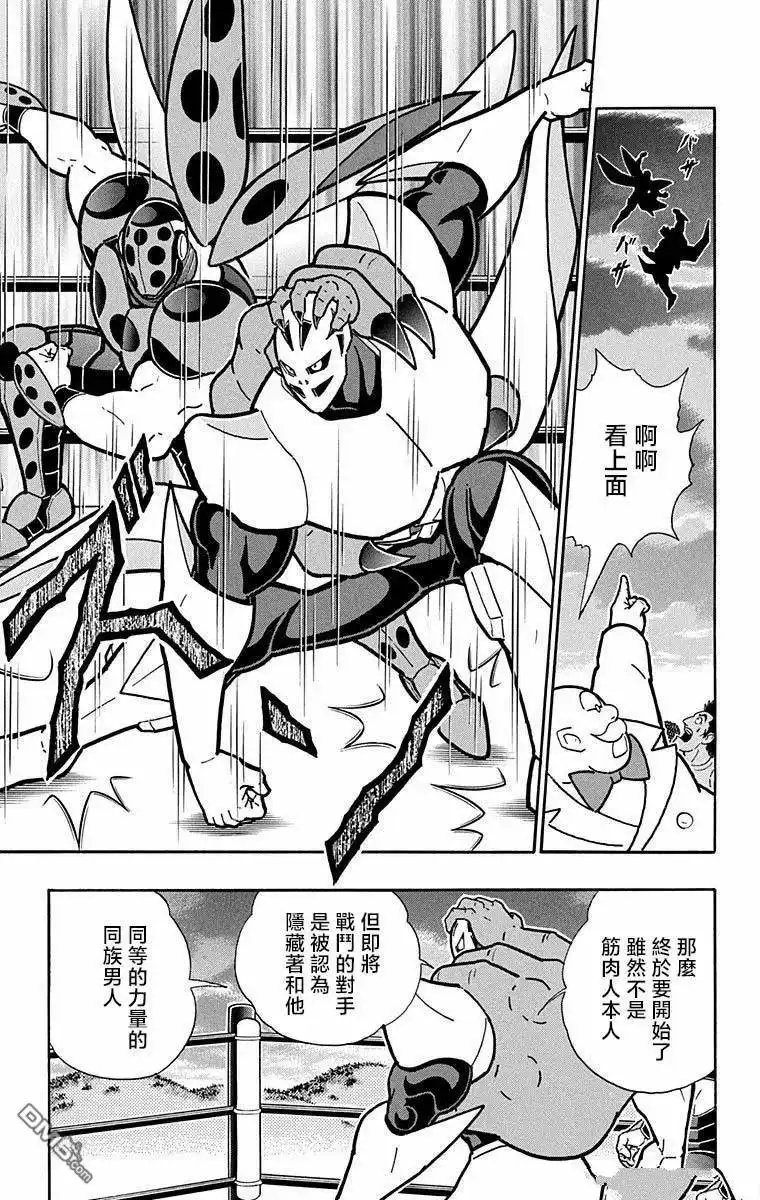 《筋肉人》第288话 第15页