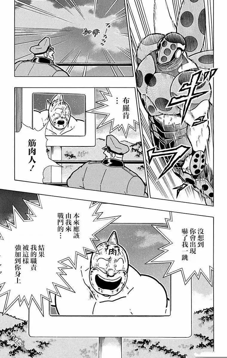 《筋肉人》第288话 第7页
