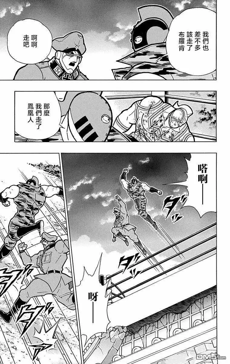 《筋肉人》第288话 第13页