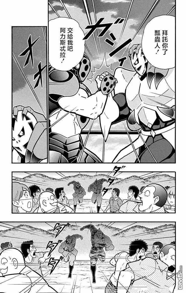 《筋肉人》第288话 第17页