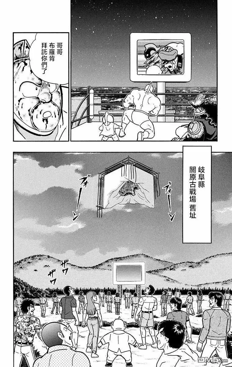 《筋肉人》第288话 第14页