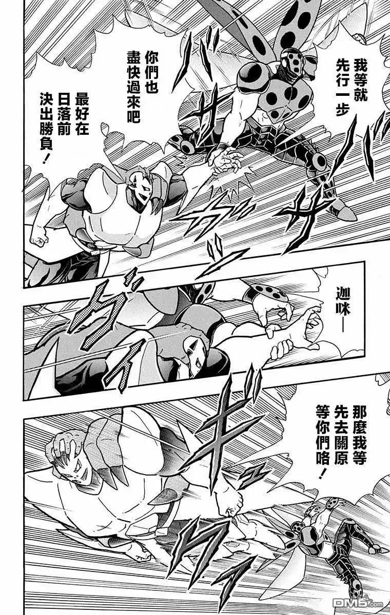 《筋肉人》第288话 第6页