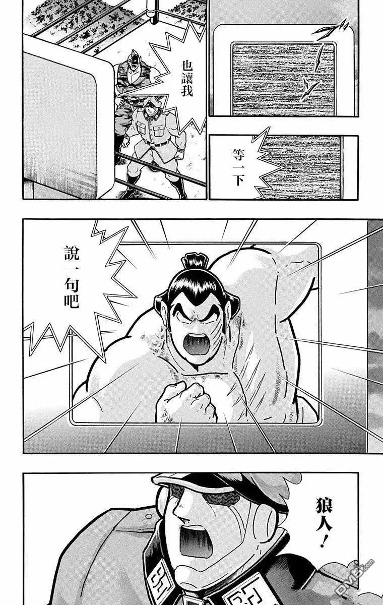 《筋肉人》第288话 第10页