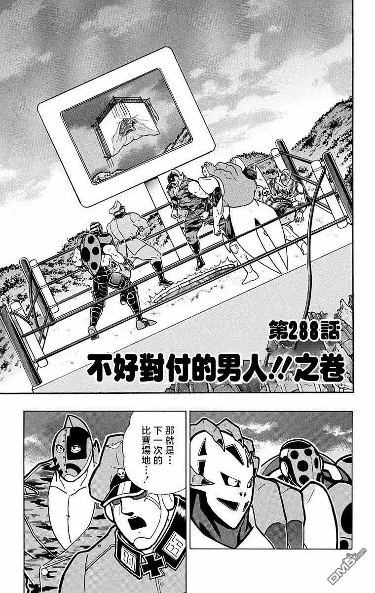 《筋肉人》第288话 第1页