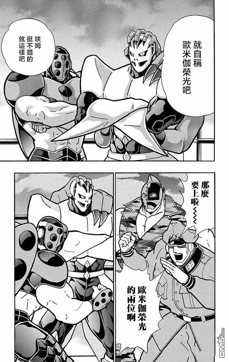 《筋肉人》第289话 第7页