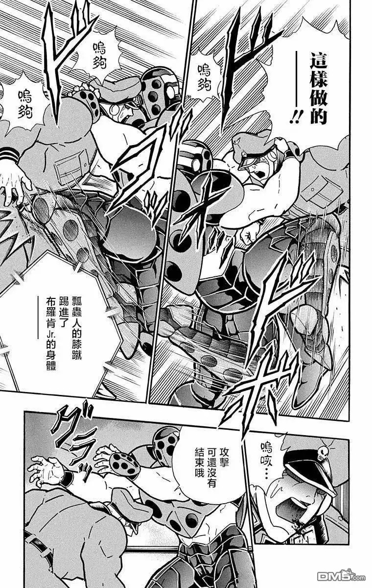 《筋肉人》第289话 第15页