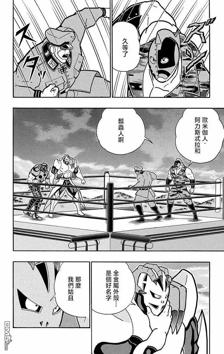 《筋肉人》第289话 第6页