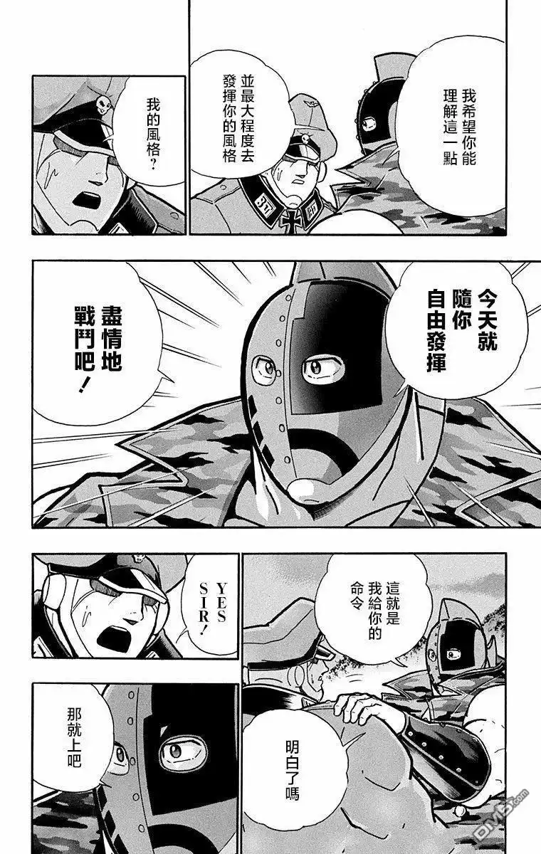 《筋肉人》第289话 第4页