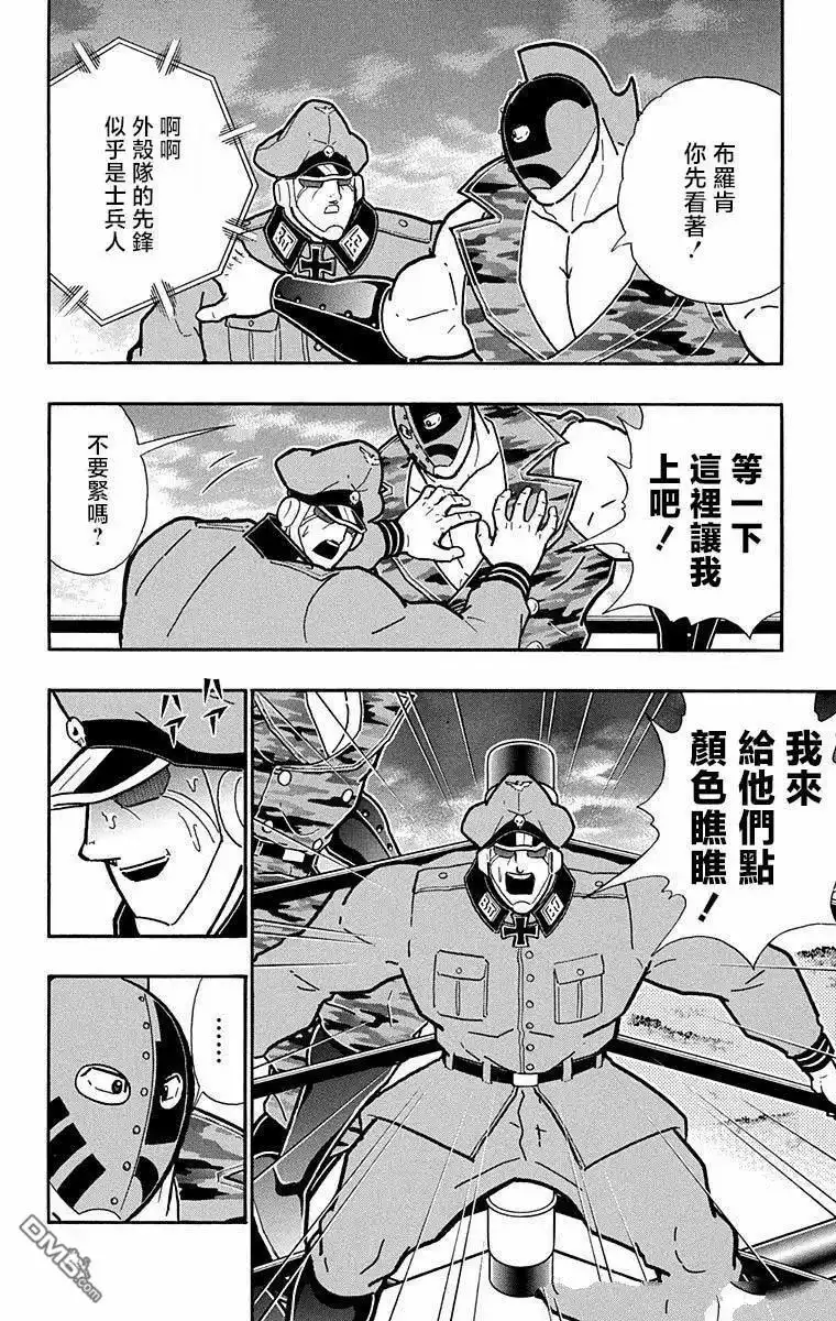 《筋肉人》第289话 第10页