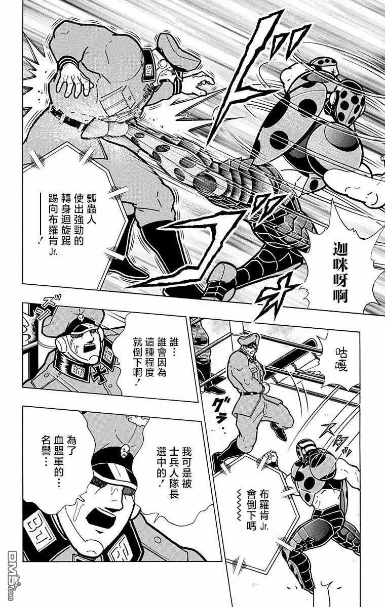 《筋肉人》第289话 第16页