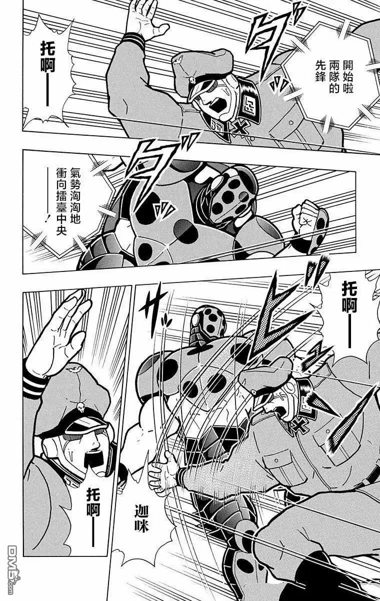 《筋肉人》第289话 第12页