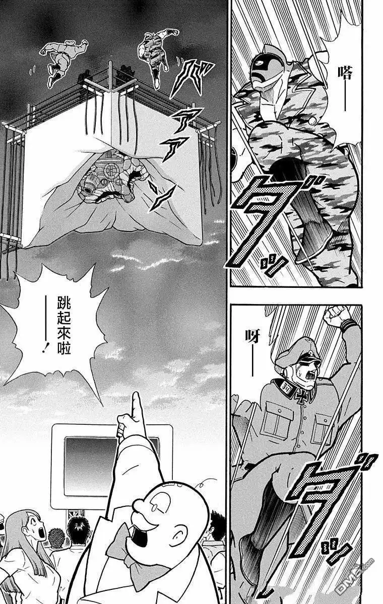 《筋肉人》第289话 第5页