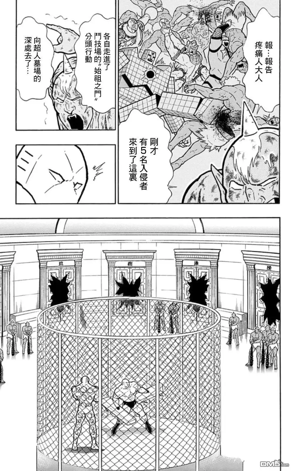 《筋肉人》第80话 第7页