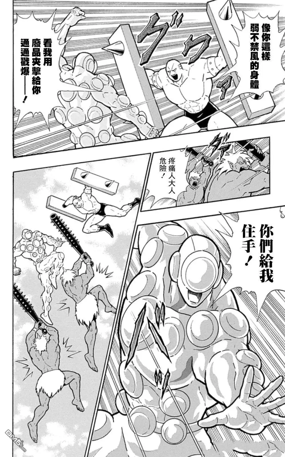 《筋肉人》第80话 第2页
