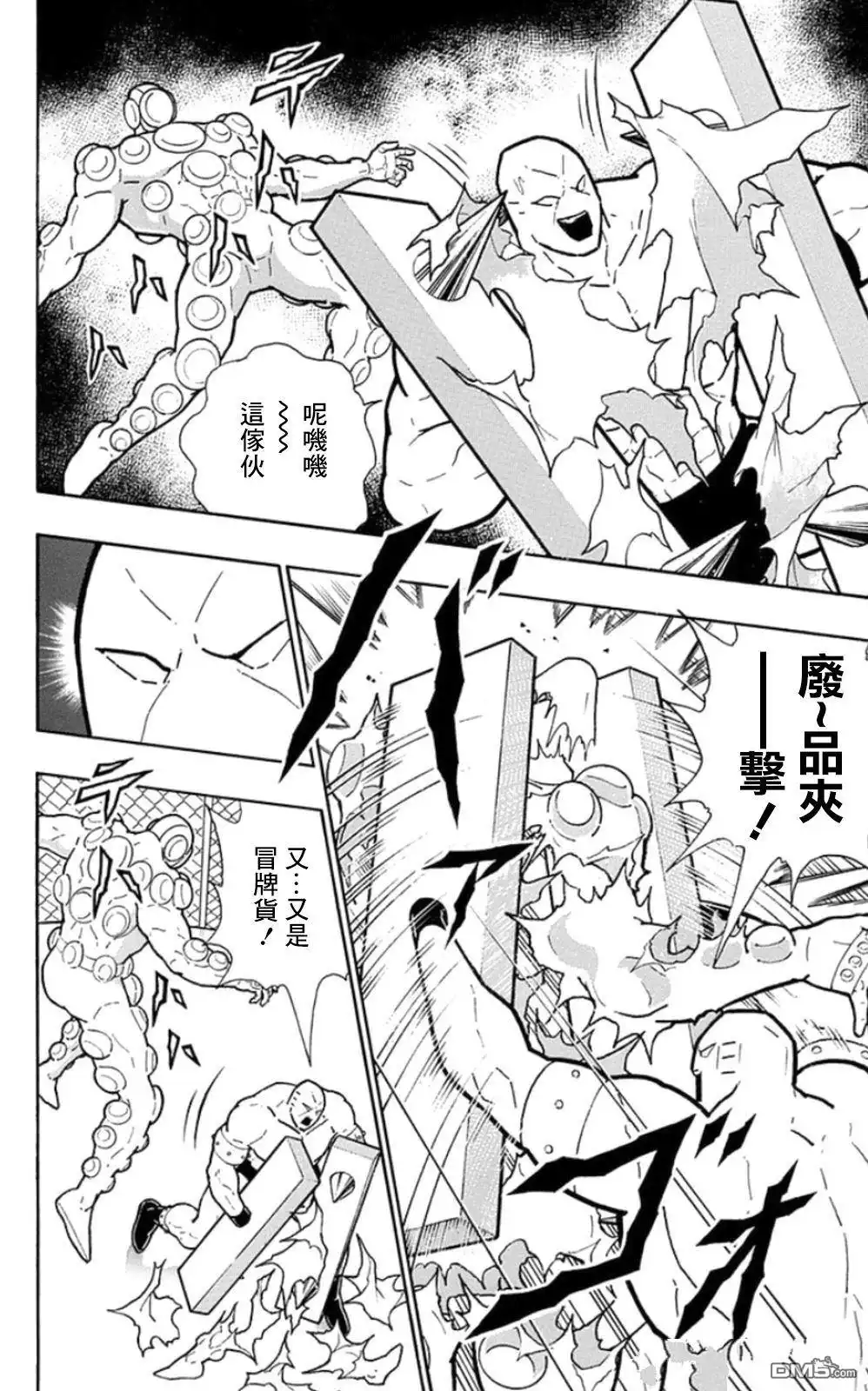 《筋肉人》第80话 第14页