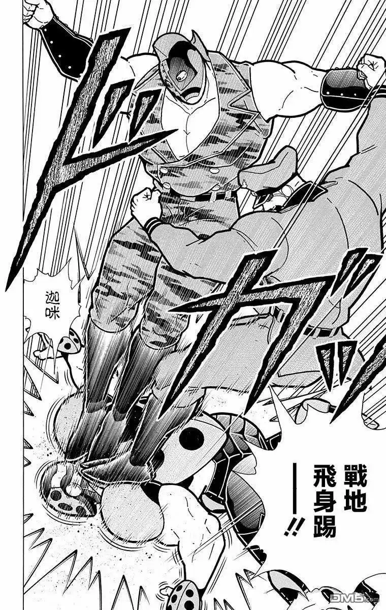 《筋肉人》第290话 第24页