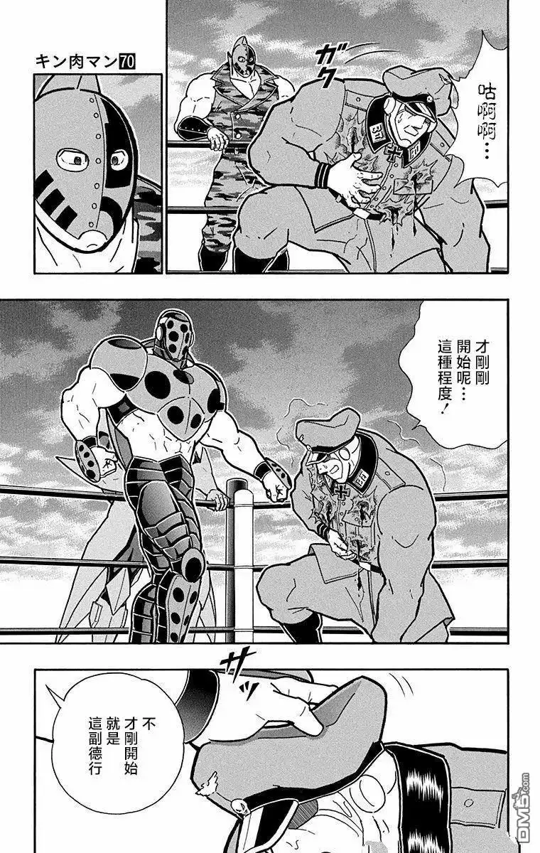 《筋肉人》第290话 第15页