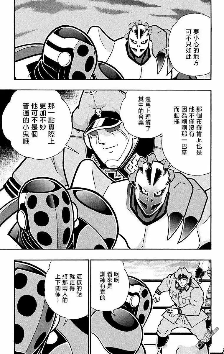 《筋肉人》第290话 第7页