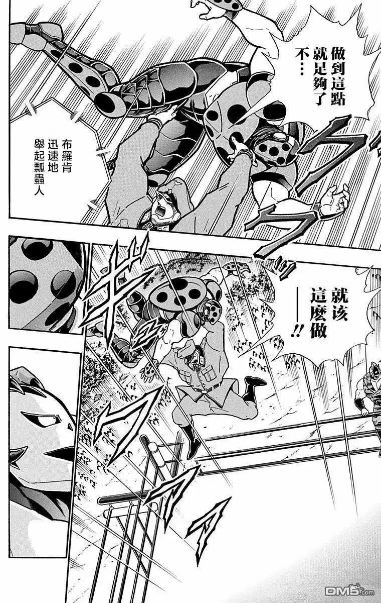 《筋肉人》第290话 第10页