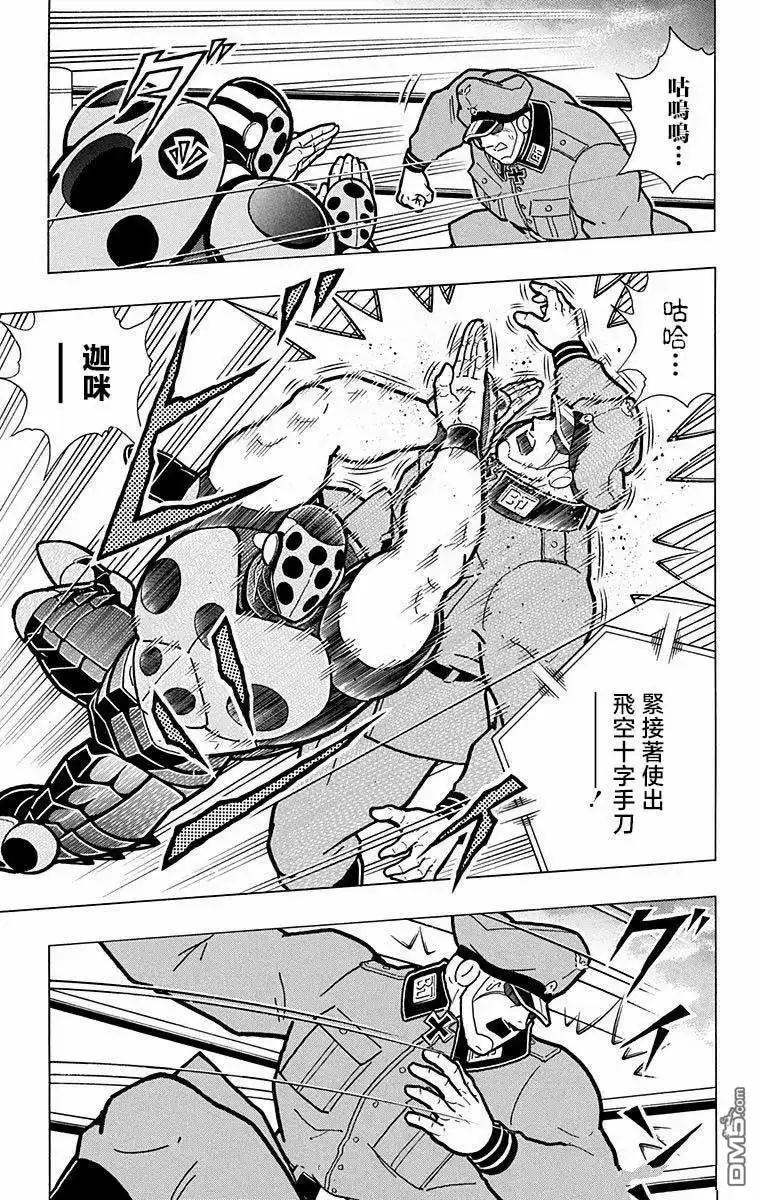 《筋肉人》第290话 第13页