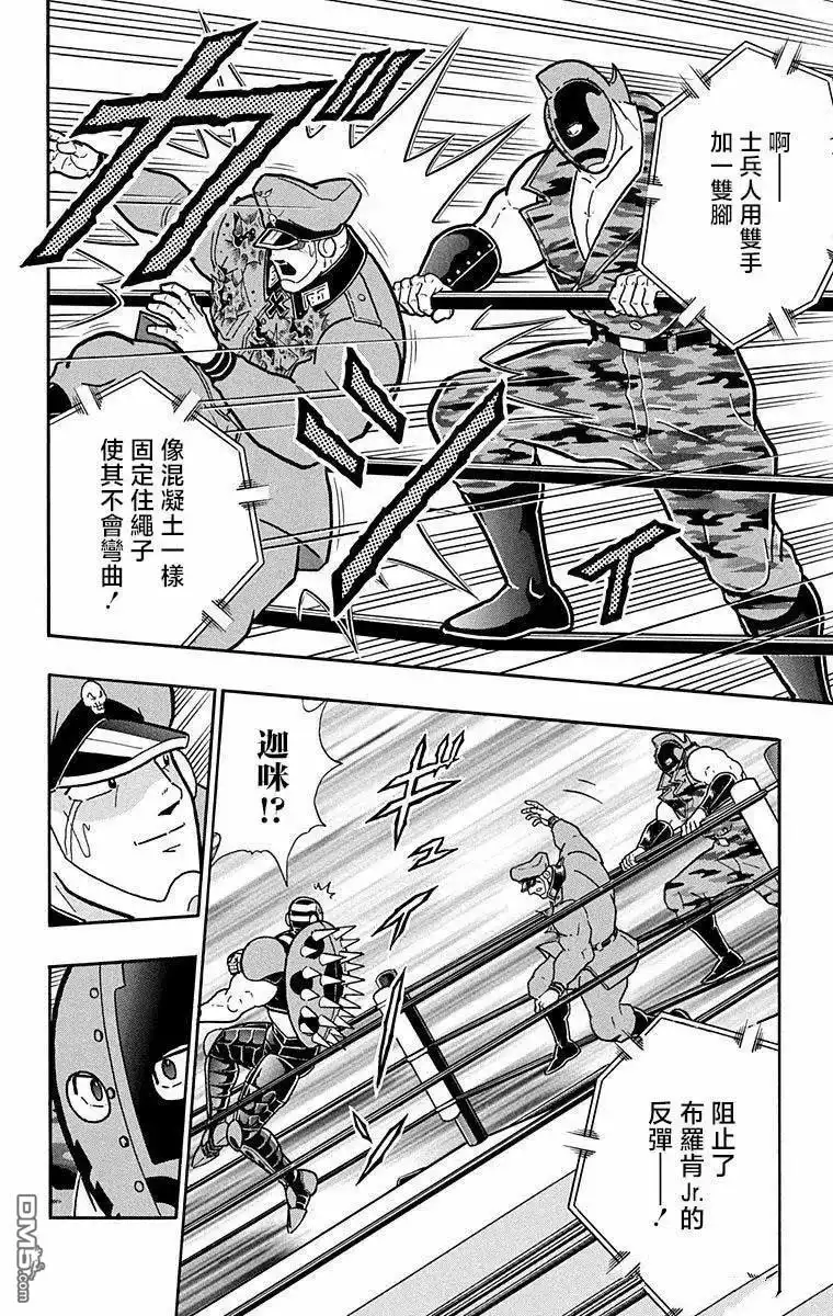 《筋肉人》第290话 第22页