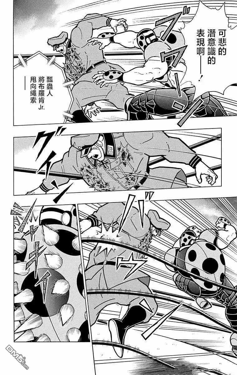 《筋肉人》第290话 第18页