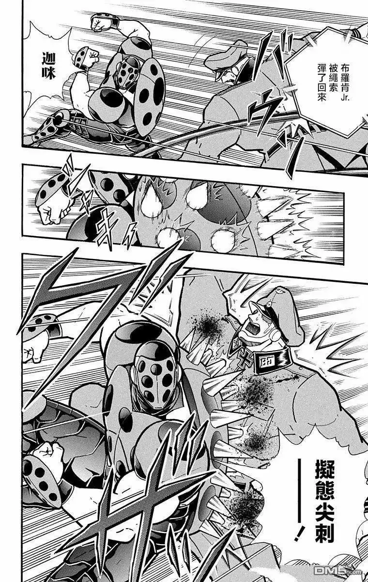 《筋肉人》第290话 第14页