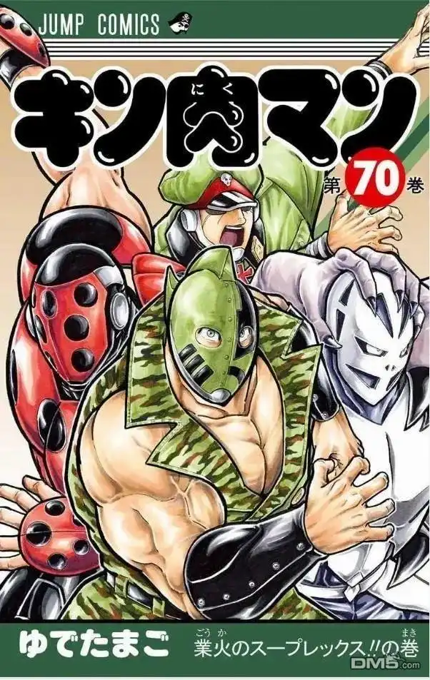 《筋肉人》第290话 第1页