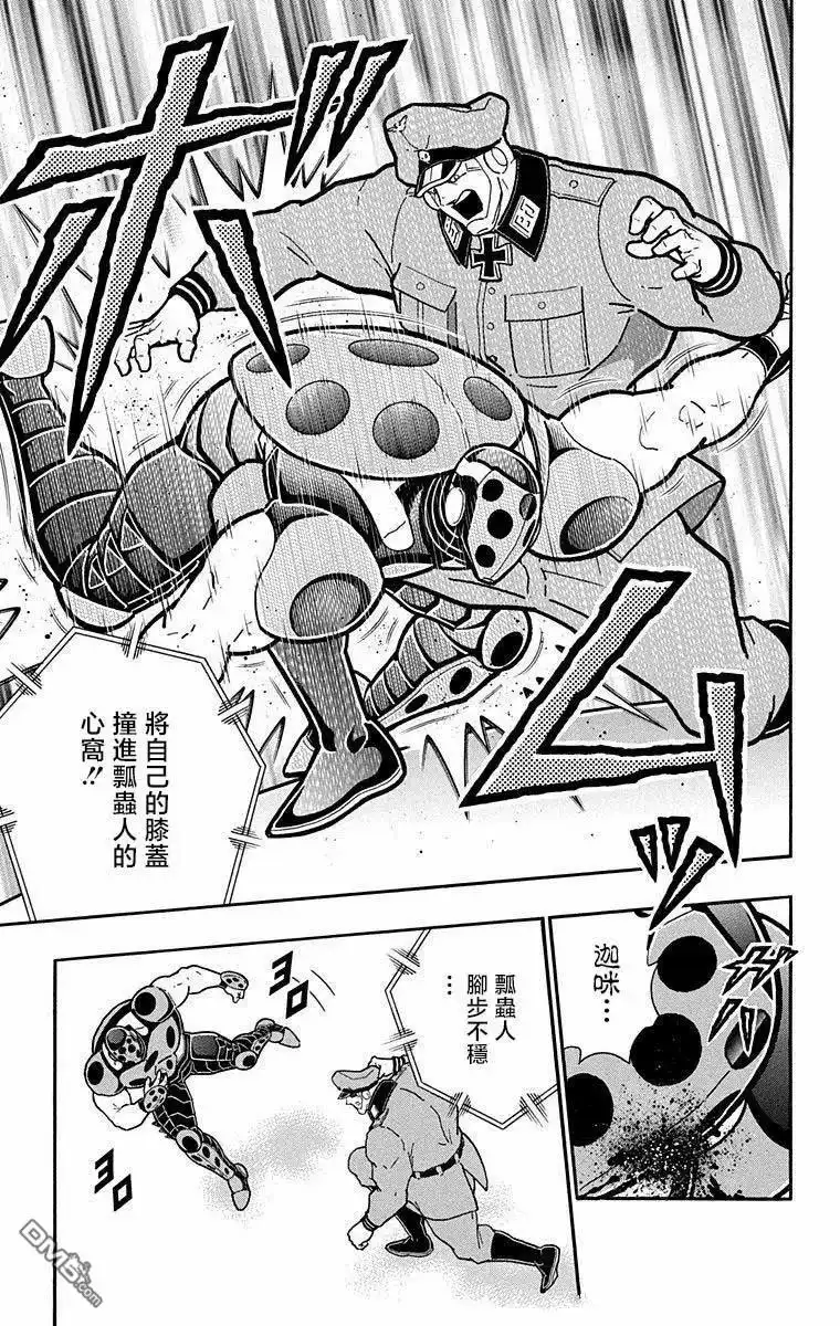 《筋肉人》第290话 第11页