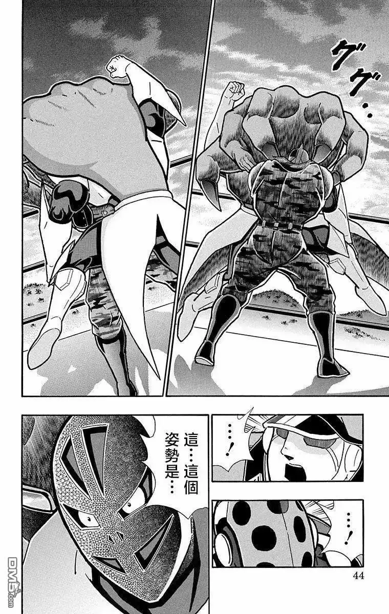 《筋肉人》第291话 第18页