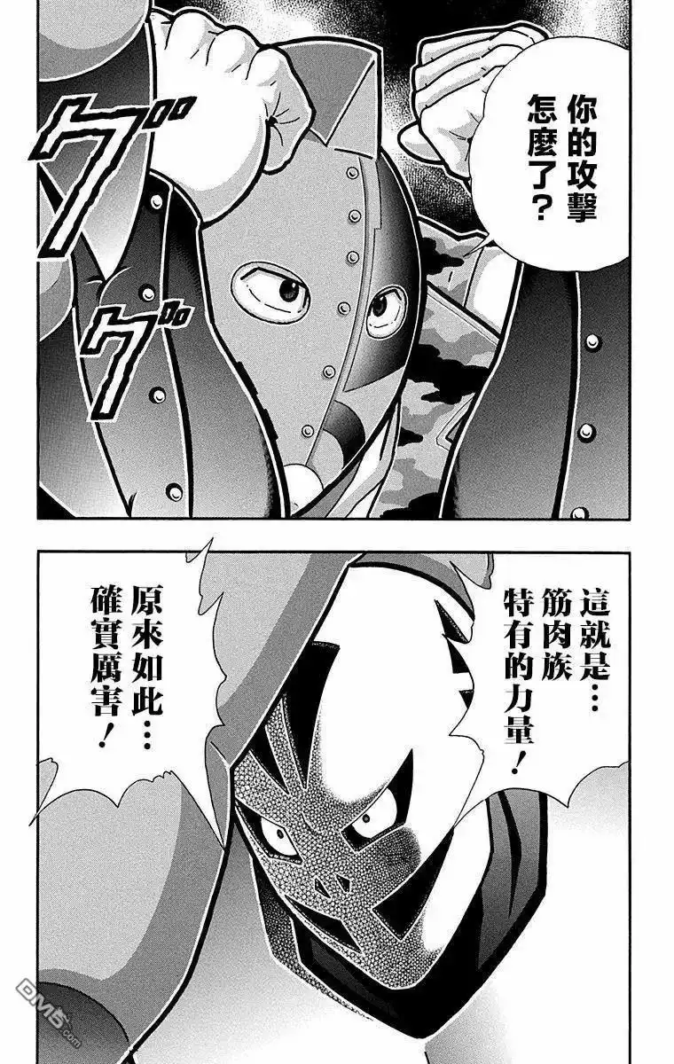 《筋肉人》第291话 第20页