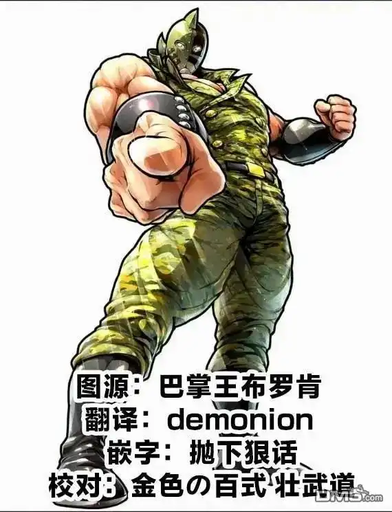 《筋肉人》第291话 第21页