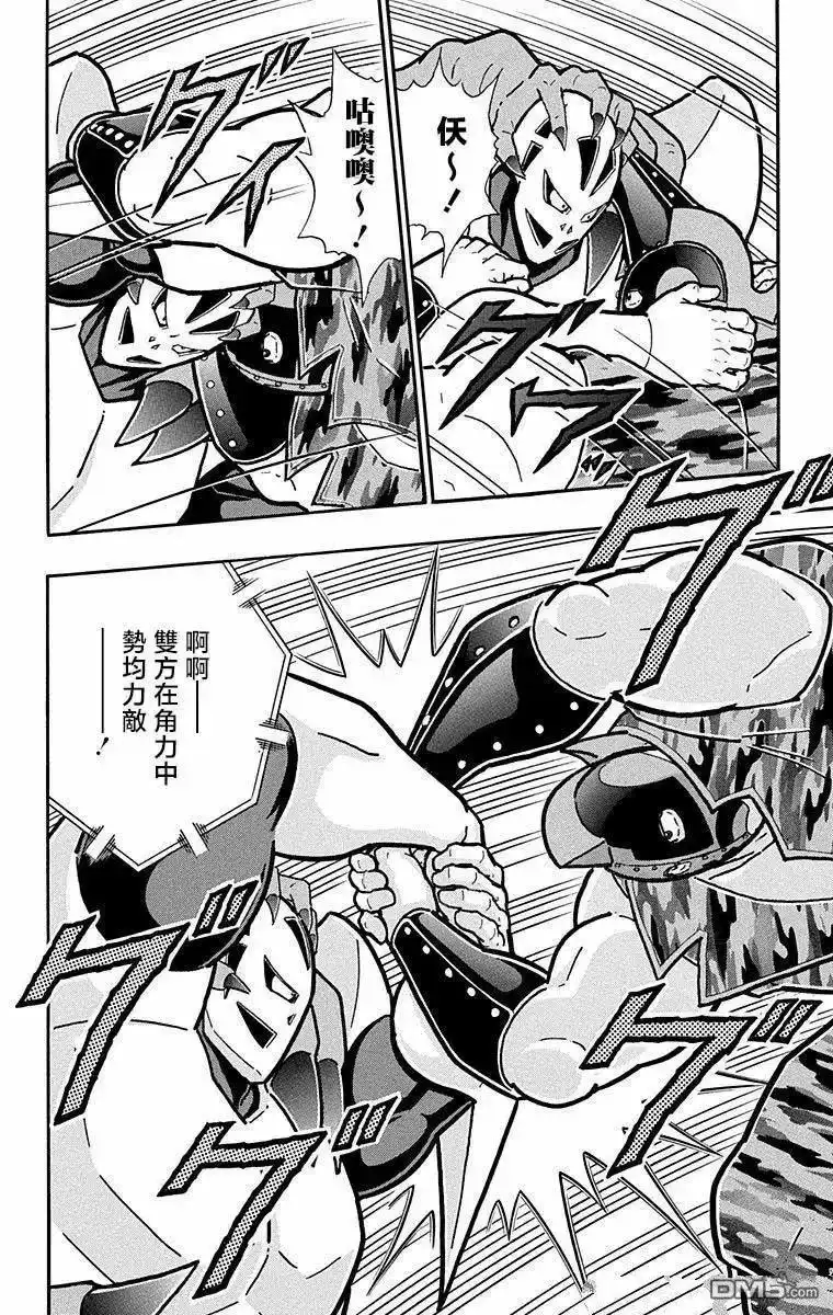 《筋肉人》第291话 第10页