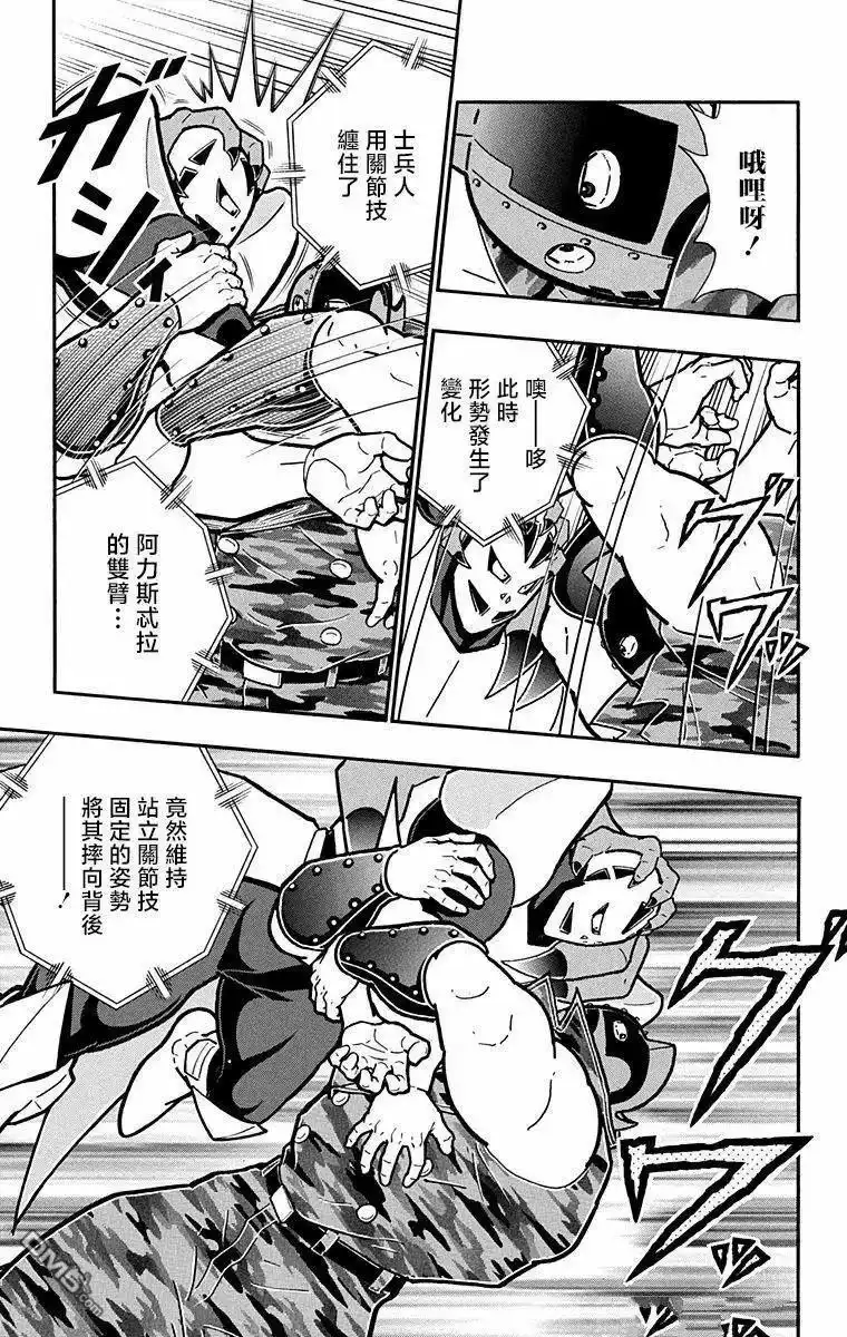 《筋肉人》第291话 第11页