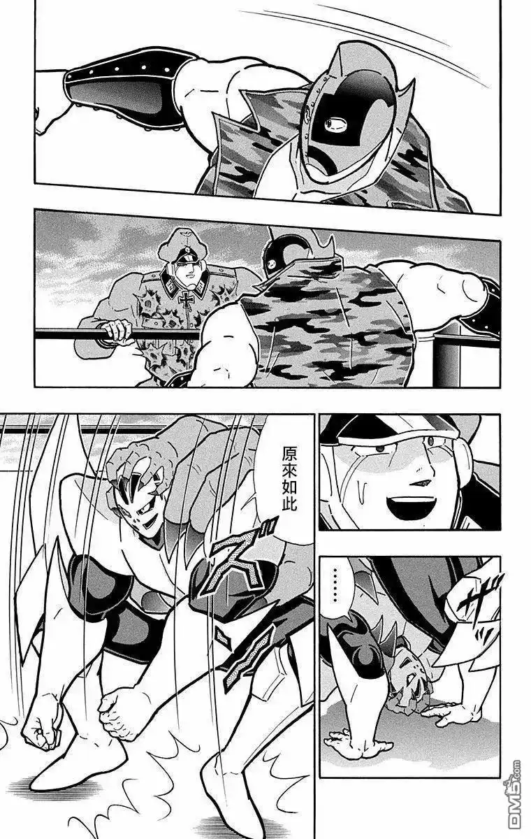 《筋肉人》第291话 第13页
