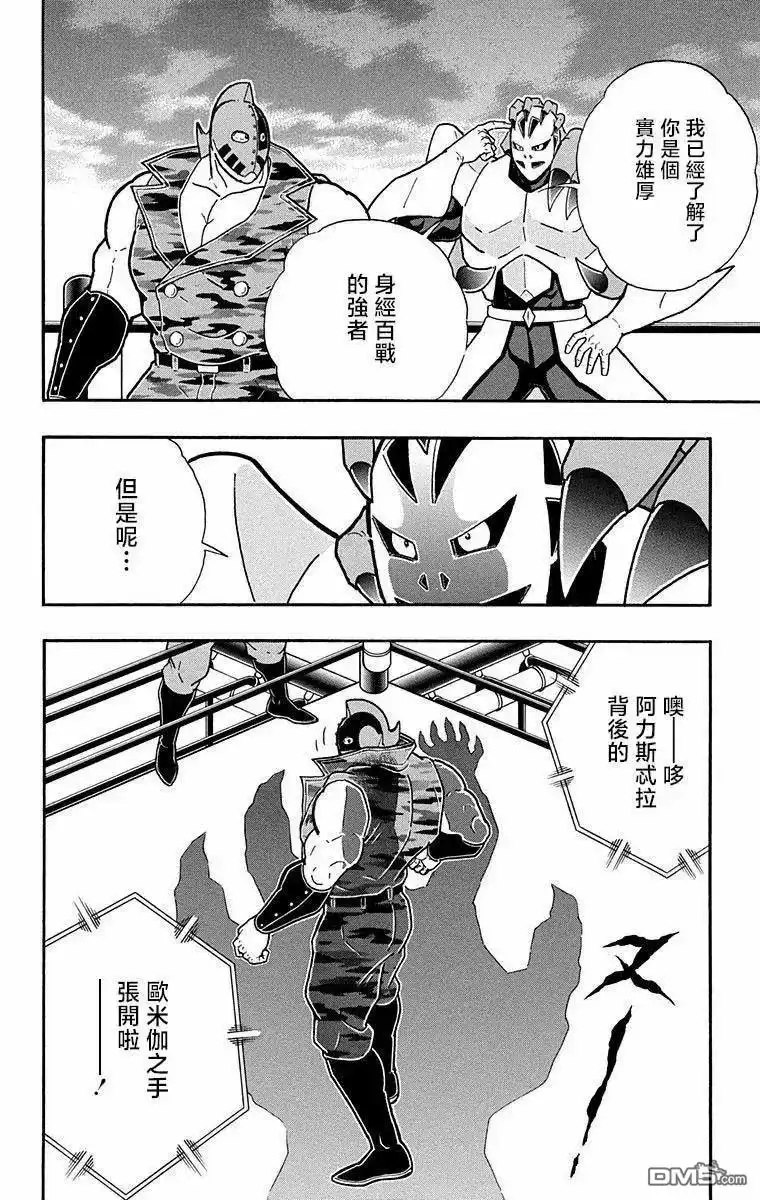 《筋肉人》第291话 第14页