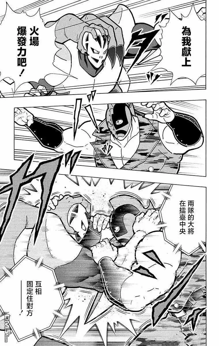 《筋肉人》第291话 第9页