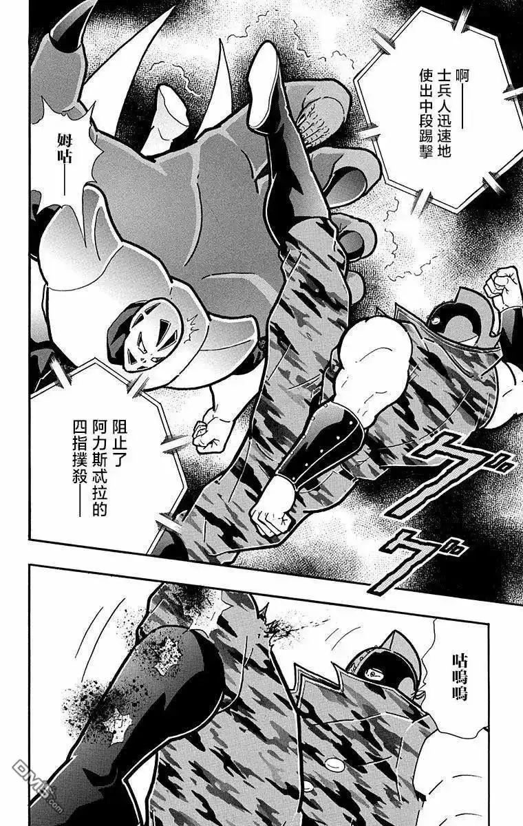 《筋肉人》第291话 第16页