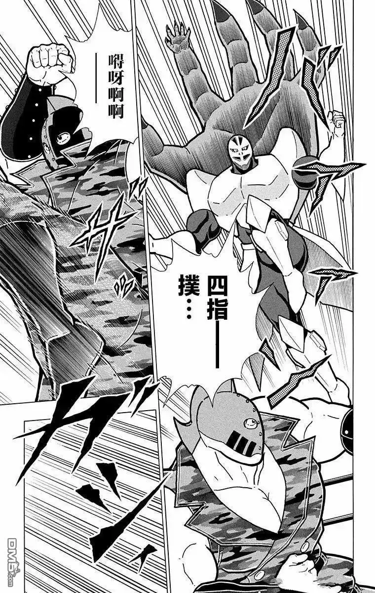 《筋肉人》第291话 第15页