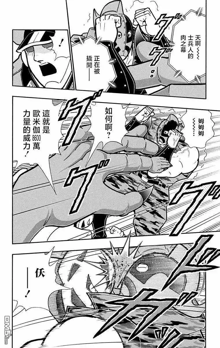 《筋肉人》第292话 第6页
