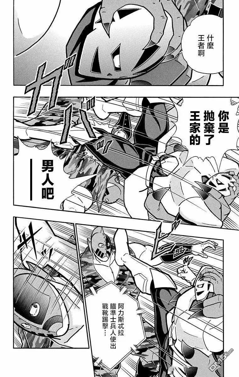《筋肉人》第292话 第12页