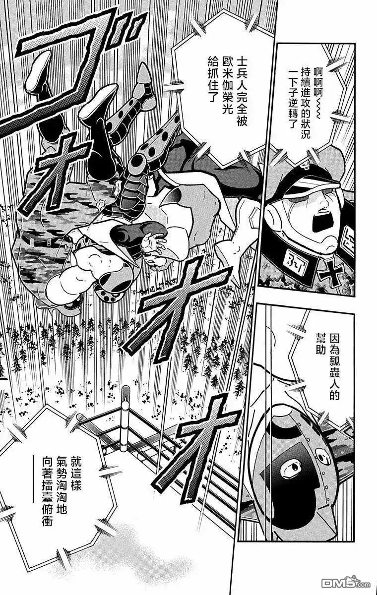 《筋肉人》第292话 第19页