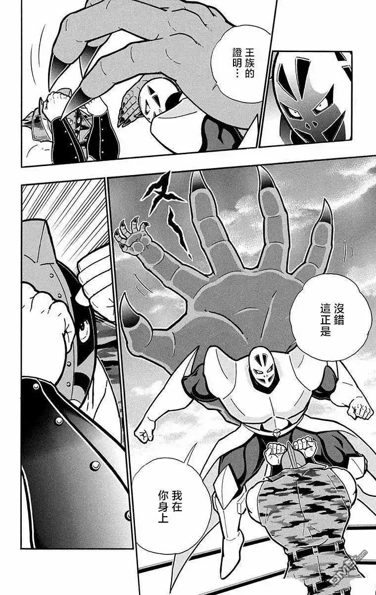 《筋肉人》第292话 第2页