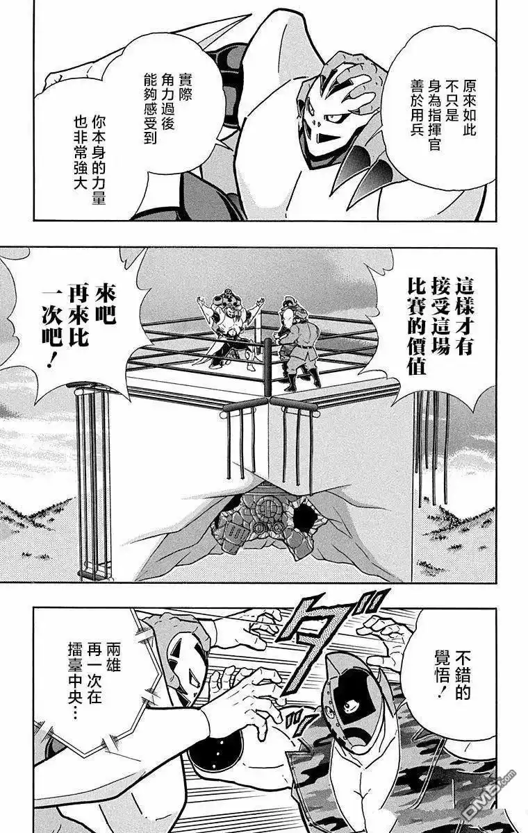 《筋肉人》第292话 第15页