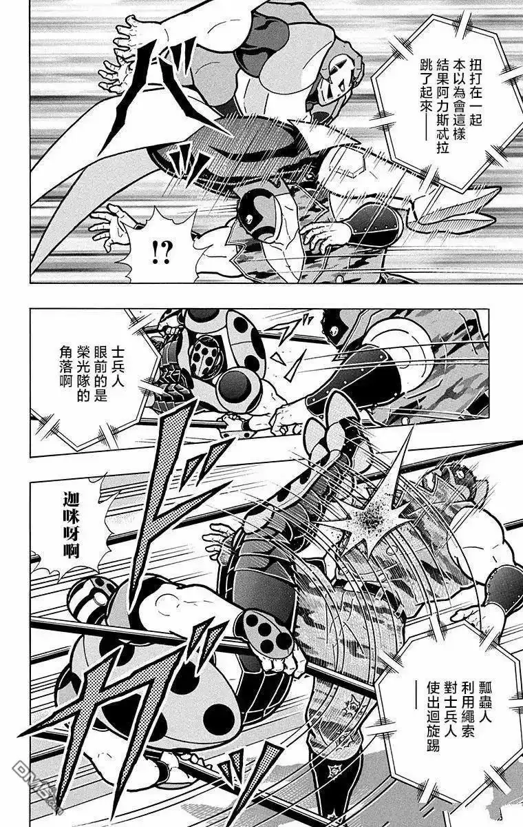 《筋肉人》第292话 第16页