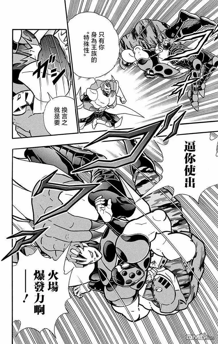 《筋肉人》第292话 第18页