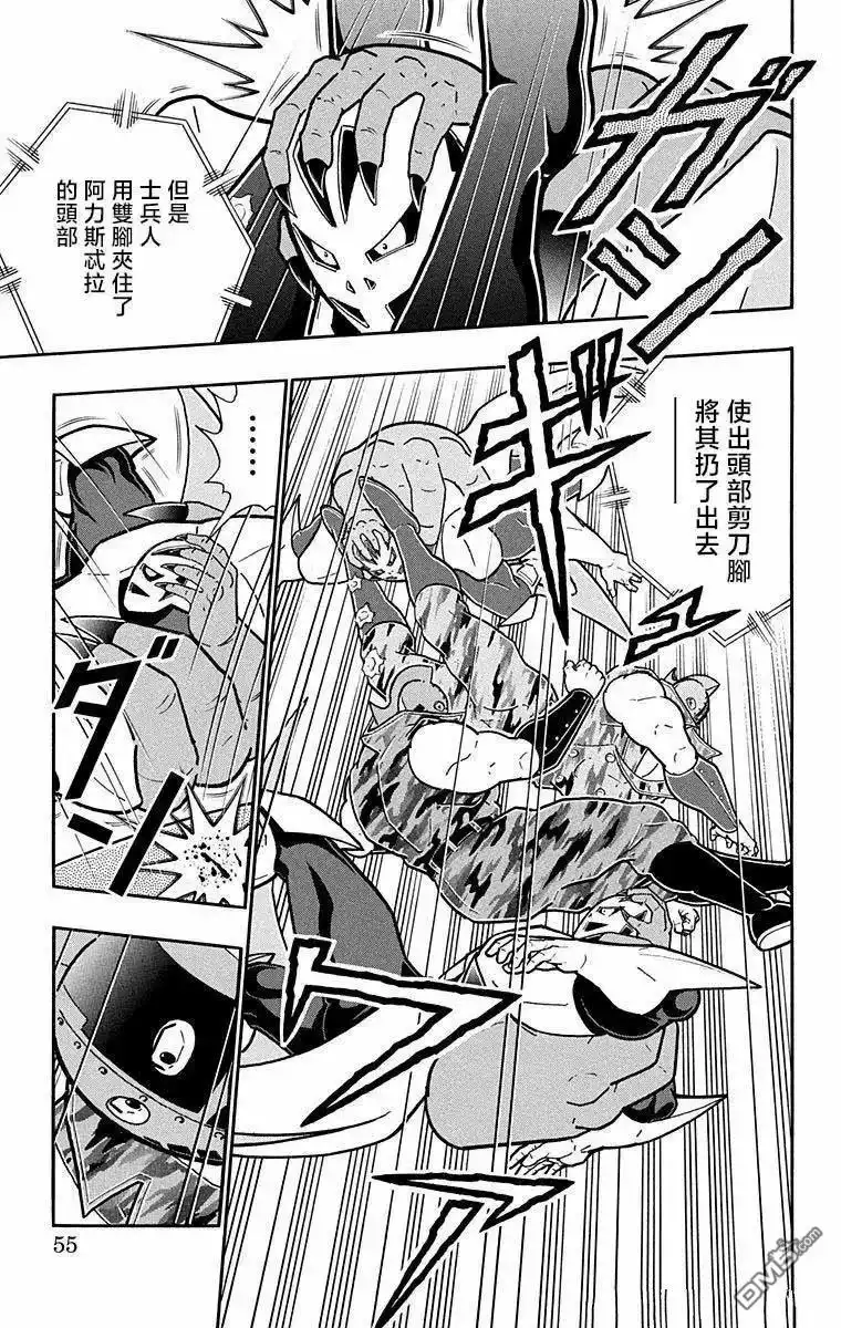《筋肉人》第292话 第9页