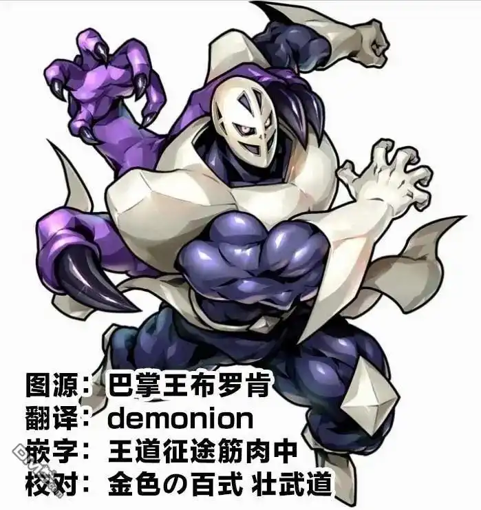 《筋肉人》第292话 第21页