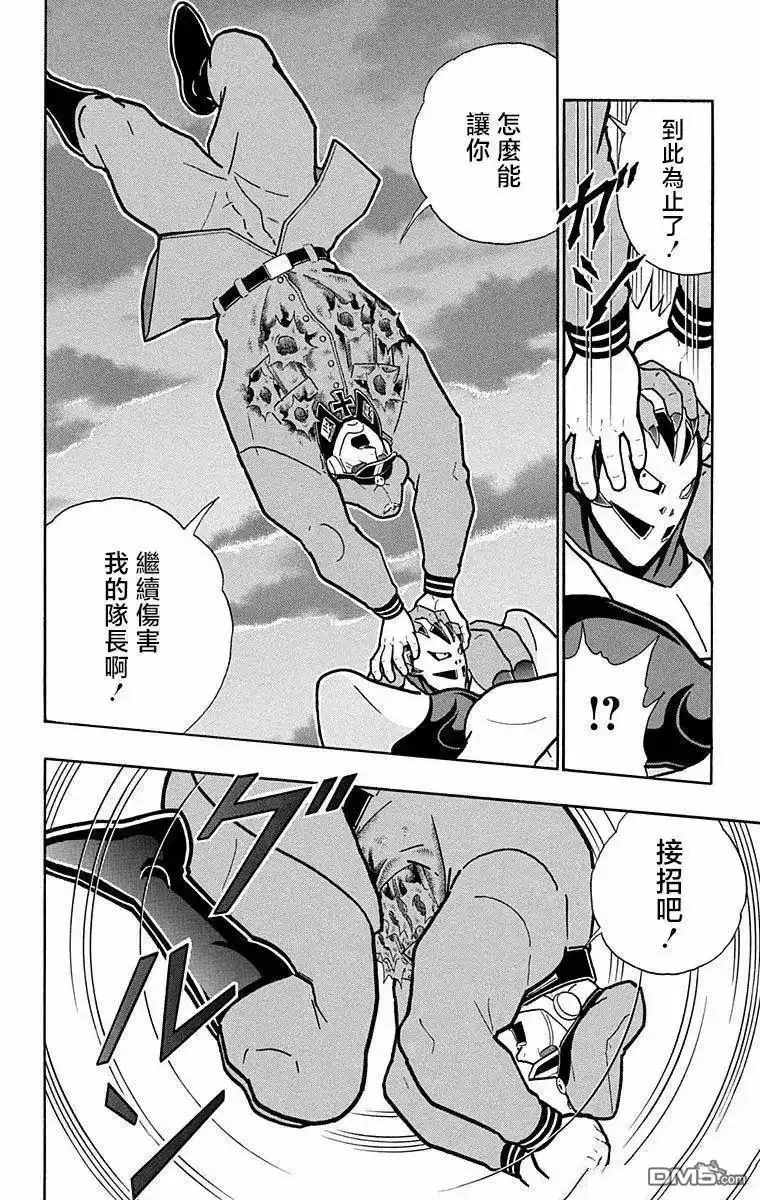 《筋肉人》第293话 第8页
